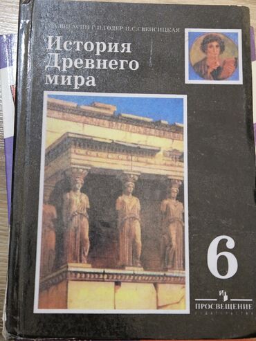 история средних веков 7 класс: Мировая история, 7 класс, Новый, Самовывоз, Платная доставка