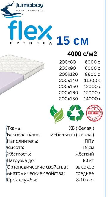 Ортопедические матрасы: Ортопедический матрас, Новый, Двухстворчатая, Бесплатная доставка — 2