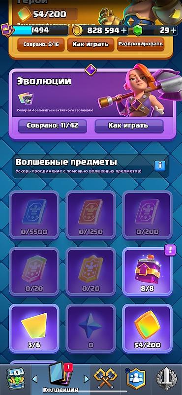 8600: АКК клеш рояль, гемы монеты видно, 11 Эво 5 герой и все бойцы, 8600 — 3