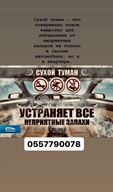 авто кран 25 тон: Сухой туман