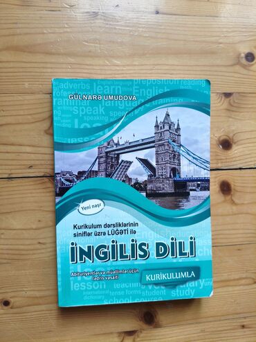 CD, DVD диски и кассеты: : “İngilis dili – Kurikulumla” dərs vəsaiti Gülnarə Umudova əla