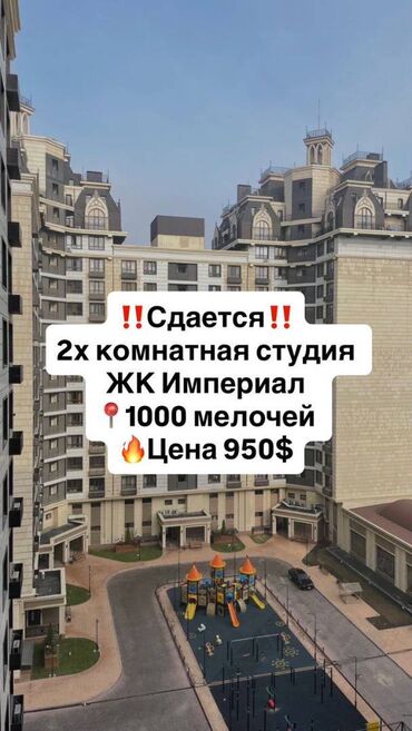 отдых на панораме: 2 комнаты, Агентство недвижимости, Без подселения, С мебелью полностью
