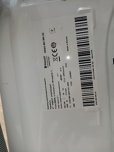 r7 240: Paltaryuyan maşın Hotpoint Ariston, 6 kq, İşlənmiş, Avtomat, Qurutmasız, Kredit yoxdur, Ünvandan götürmə — 4
