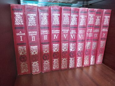 1dollar nece manat: Советская энциклопедия. 10 книг. Одна книга - 11 манат. По одной книге