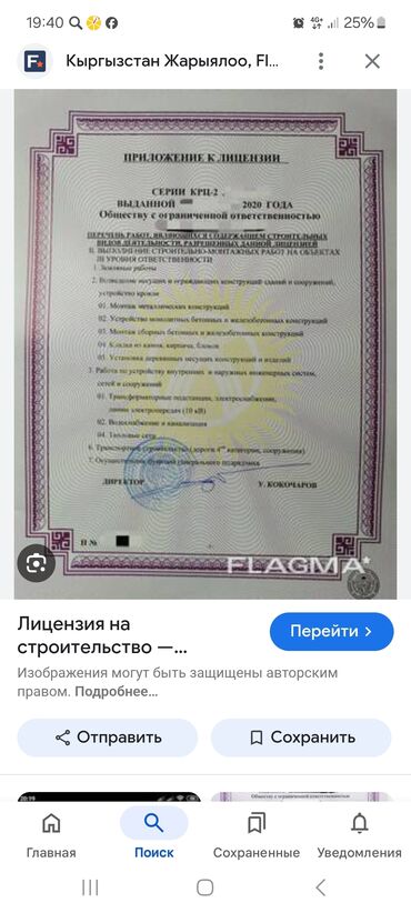 продаю вагончик: Строительство дорог, мостов и сооружений