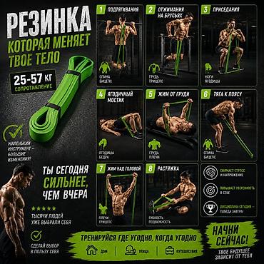 Спорт и отдых: Зелёная силовая резинка (петля) для тренировок - Диапазон — 3