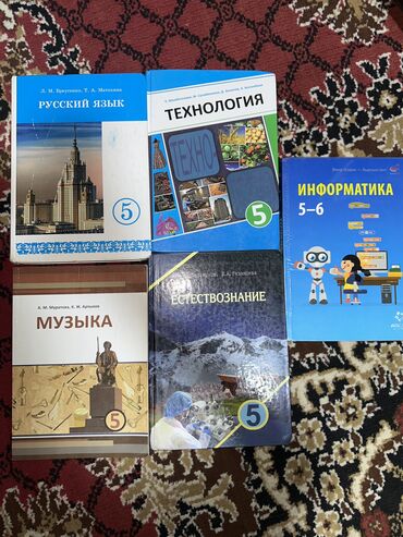 тарых 11 класс китеп: Учебники для 5 класса