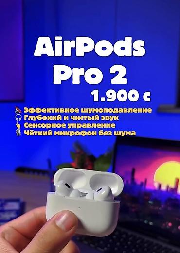 xiaomi mi 17 pro max: AirPods Pro 2 — 1 900 с - Эффективное шумоподавление: комфорт при — 1