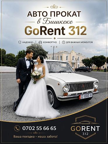 gorent: Сдаю LADA для кортежа, С водителем, Седан — 1