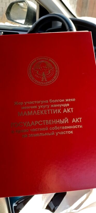 продажа участков в бишкеке: 3 соток, Для строительства, Красная книга, Тех паспорт