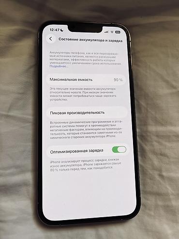 split fiction ps5: ЕСТЬ ОБМЕН С МОЕЙ ДОПЛАТОЙ IPhone 13 Pro, цвет Silver - Дисплей — 4