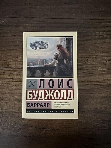 книги баку: Книги на русском — 5