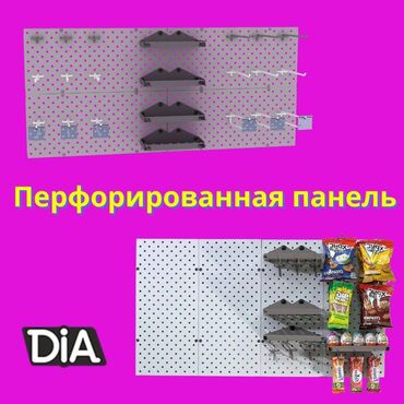ящик для документов: Панель перфорированная, настенная, для магазина и склада