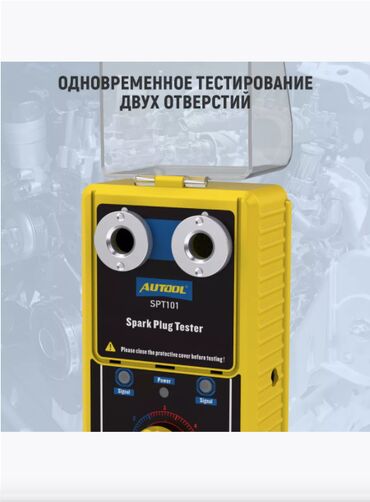 Другие аксессуары: 🔌 АВТОМОБИЛЬНЫЙ ТЕСТЕР СВЕЧЕЙ ЗАЖИГАНИЯ SPT101 — С АВТОРЕГУЛИРОВКОЙ И — 3