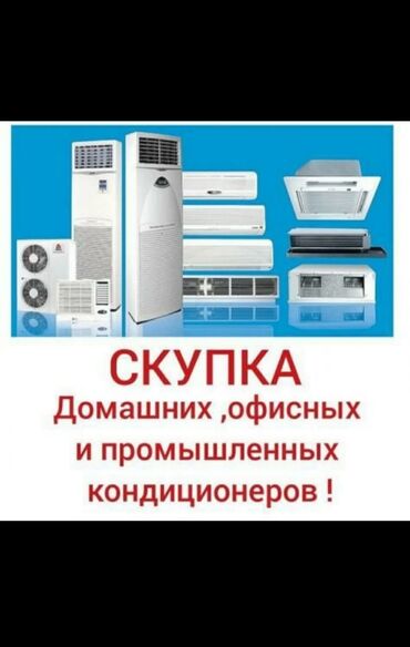 Климаттык техника: Кондиционер AUX Инвертордук