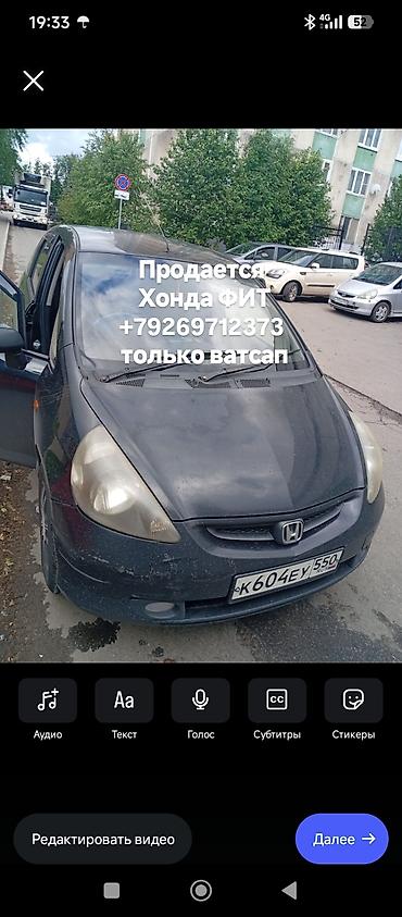 Honda Fit: 2003 г., 1.3 л, Автомат, Бензин, Хэтчбэк