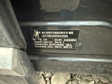 Geely: Geely Monjaro: 2022 г., 1.5 л, Кроссовер — 7