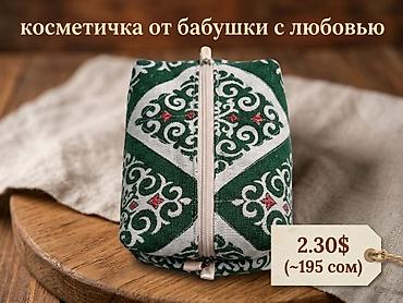 янтарные бусы бишкек: Косметичка «От бабушки с любовью» - Ручная работа: каждая сумочка — 2