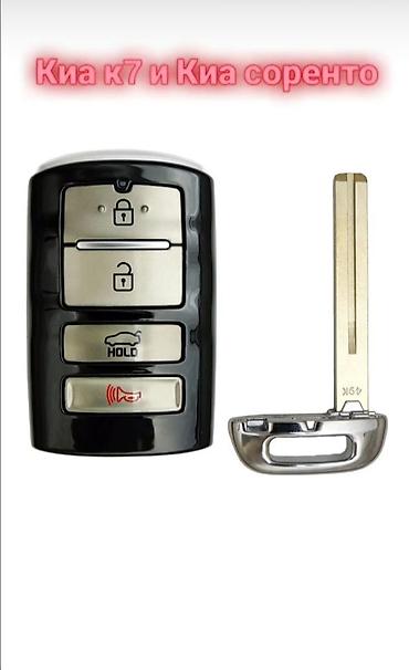 Ключи: Ключ Lexus Оригинал — 5