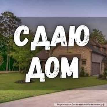 продаю дом в каинде: 30 кв. м, 2 бөлмө, Забор, тосулган