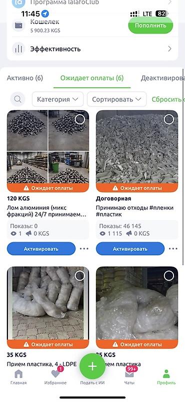 скупка аллюминий: Скупка и прием алюминия и отходов цветмета Что принимаем: - лом — 3