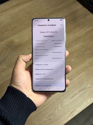 Samsung: Samsung Galaxy S21 Ultra 5G, Б/у, 256 ГБ, цвет - Белый, 2 SIM, eSIM at lalafo.kg — 7 Samsung: Samsung Galaxy S21 Ultra 5G, Б/у, 256 ГБ, цвет - Белый, 2 SIM, eSIM — 7