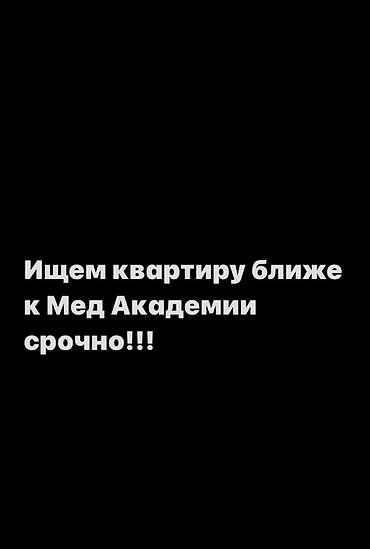 flat osh: Снимем квартиру рядом с Медицинской академией — срочно! - — 1
