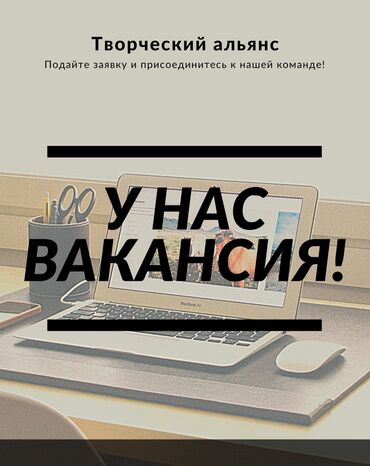 работа без опыта удаленно: Приглашаем на работу всех без опыта, подростков от 12 лет до взрослых