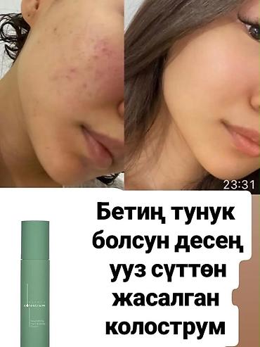 Жеке буюмдар: Парфюмерия 50 мл — женская и мужская Категории и цены, указанные на — 9