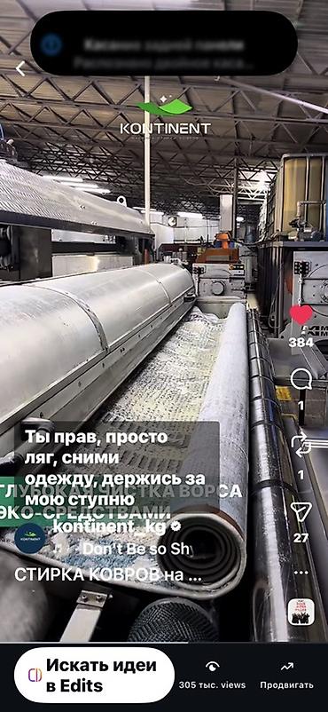 Клининговые услуги: Стирка ковров, | Ковер, Палас, Бесплатная доставка — 9
