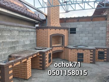 Очок: Мойка, Барбекю, Казаны Бесплатный замер, Обработка, Доставка Больше 6 лет опыта — 6