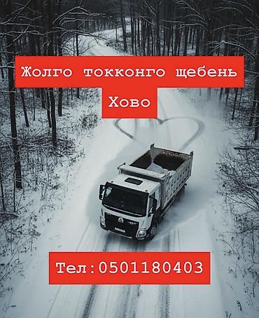 кант продаю: Щебень — 1