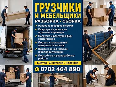 Резюмелер: Жүк ташуучу. 3-5 жылдык тажрыйба — 1