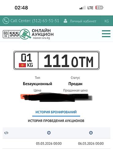 Внешний декор: ПОМЕНЯЮ НА 08 регион предлагайте Автономерной знак Кыргызстана — 1