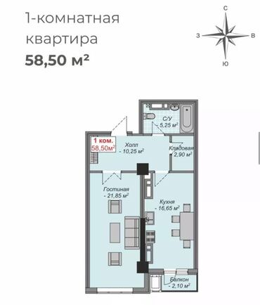 квартира в районе кызыл аскер: 2 бөлмө, 58 кв. м, Элитка, 10 кабат, ПСО (өзү оңдоп түзөтүп бүтүү үчүн)