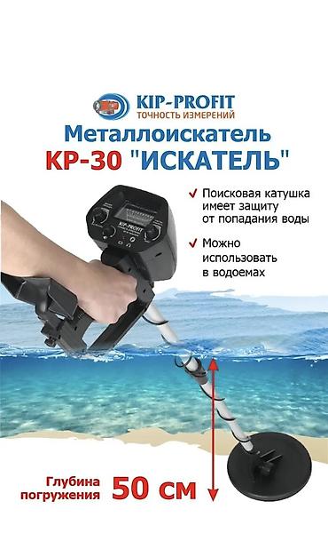 14 pro max purple: Продаю металлоискатель Российский новый — 1