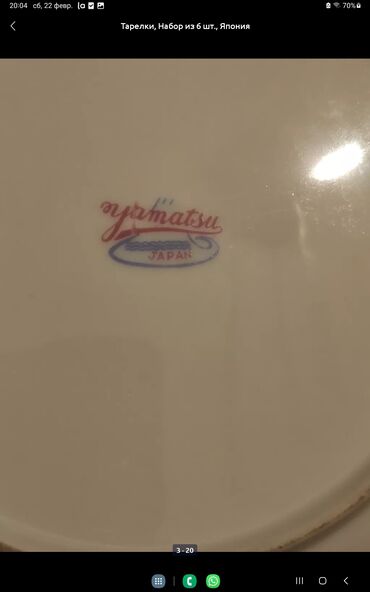 Nahar dəstləri və servizlər: Nahar dəsti, 6 nəfərlik, Almaniya — 9