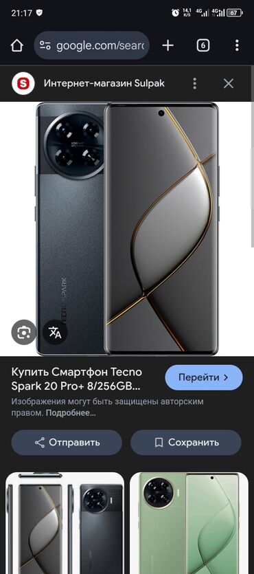 Tecno: Tecno Spark Plus, Б/у, 256 ГБ, цвет - Серый, 2 SIM