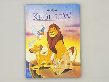 Book, genre - Kids & young adults, condition - Perfect