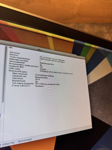 Masaüstü kompüterlər və iş stansiyaları: Model: Apple iMac A1225 Ekran: 25 inch MacOS: 10.8.6 Yaddaş -da lalafo.az — 9 Masaüstü kompüterlər və iş stansiyaları: Model: Apple iMac A1225 Ekran: 25 inch MacOS: 10.8.6 Yaddaş — 9
