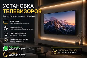 полистерол бетон: Профессиональная установка телевизоров к кронштейну любой сложности на — 5