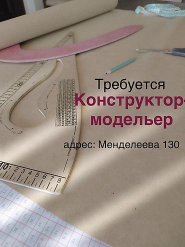 Конструктор-лекальщик