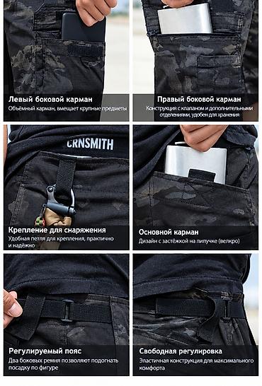 Брюки: Мужские тактические брюки-карго - Назначение — 6