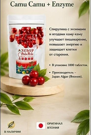 детокс тяньши цена: Спирулина, Универсальный, Япония, Таблетки, Новый — 5