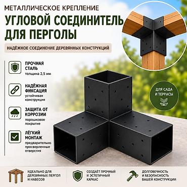 уголный брикет: Другие удобства для дома и сада — 3