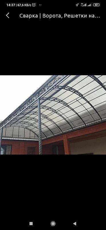 Сварка: Сварка | Ворота, Решетки на окна, Навесы Доставка, Гарантия, Бесплатная смета — 4