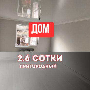 дом в сокулуке районе рэс: Дом, 40 м², 3 комнаты, Агентство недвижимости, Дизайнерский ремонт