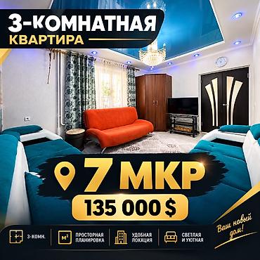 3 комнаты, 72 м², 7 мкр Элитка, 1 этаж, Евроремонт