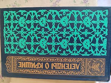 галина: Коллекция книг о медитации, йоге и восточной философии Состав — 2