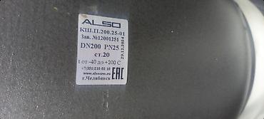 Другая сантехника: Кран шаровый соединение фланцевое, муфтовое, приварной размеры от Ду — 8